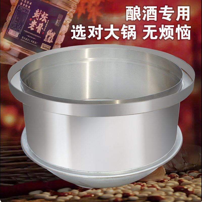 304不锈钢酿酒大锅蒸酒锅蒸酒器不锈钢大锅酒坊蒸馏大锅天锅汤锅