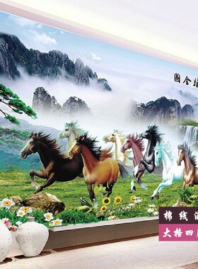八骏图马到成功十字绣客厅满绣八骏马八匹马山水风景2020新款线绣