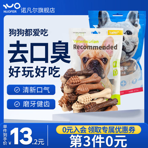 狗狗磨牙棒骨头耐咬幼犬小型泰迪金毛柯基宠物狗咬胶洁齿骨棒零食