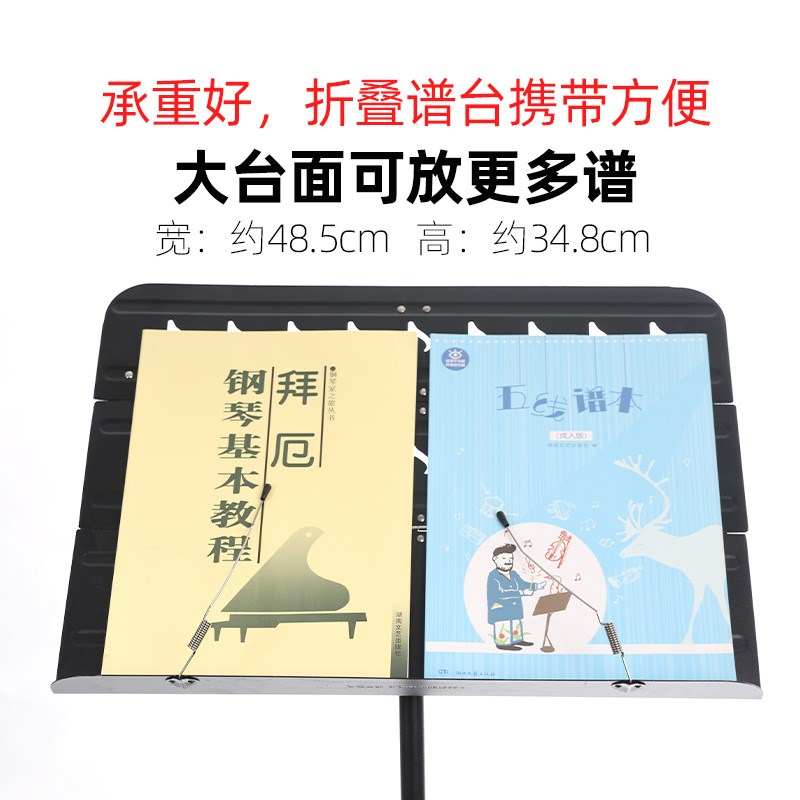 吴越牌乐谱架谱台架配件便携式可升降折叠专业吉他小提琴古筝二胡图片