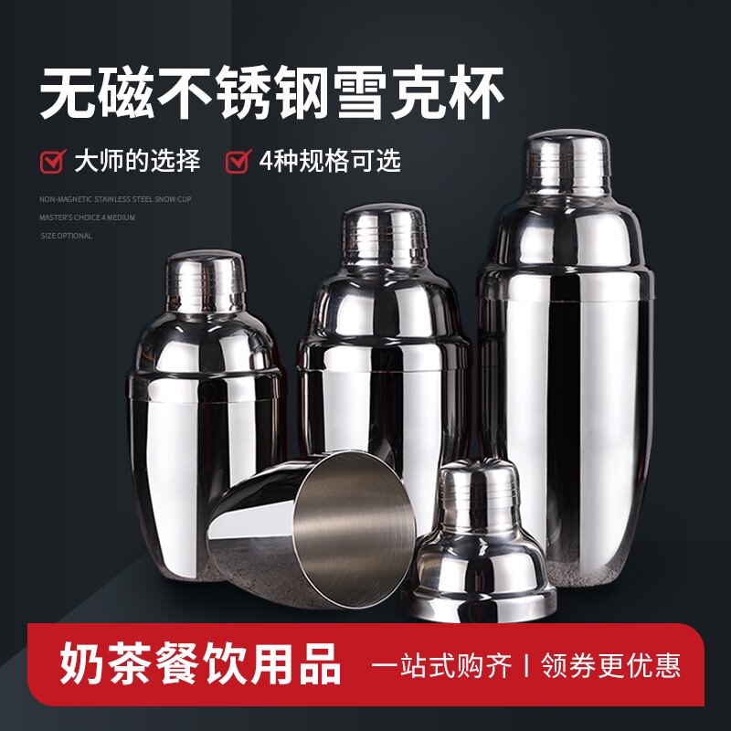 不锈钢雪克杯摇酒器雪克壶花式调酒器水吧用品工具鸡尾酒摇杯套装