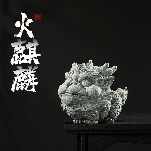 青砂石瑞兽麒麟茶宠摆件精品可养国潮创意桌面鱼缸造景招财装饰品