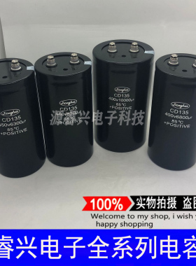 全新江海电容器CD135 400V4700UF 3300UF 5600UF 6800UF 8200UF