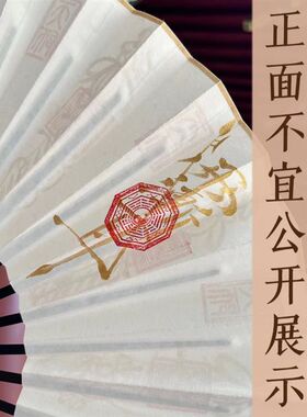 【无己堂】罗字辈师兄手绘传统手工制作折扇五雷五路法扇高颜值