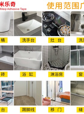 厨房水槽防水贴防霉美缝贴洗菜池盆灶台边缘封边条防污台面保护膜
