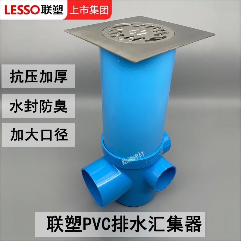 联塑排水汇集器防臭排水管配件 同层排水多通道地漏中央排水系统