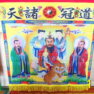 道家用品桌围道幡供桌布道冠诸天桌围祖天师像张天师印刷画像