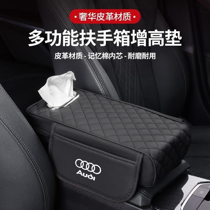 奥迪Q5L/A6L/A4L/A3/Q3/Q2L/Q7中控扶手箱垫增高车内装饰用品大全