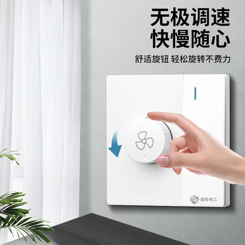 86型暗装吊扇调速器风扇电扇无极变速220v一开双控带调速开关一体