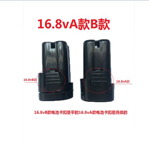 龙韵富格充电钻开关电路板12V16.8V25V锂电池外壳配件18650锂电池