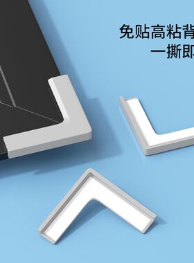 窗边角装饰防撞贴纸门窗套自粘包边框防磕碰窗户玻璃窗直角保护套