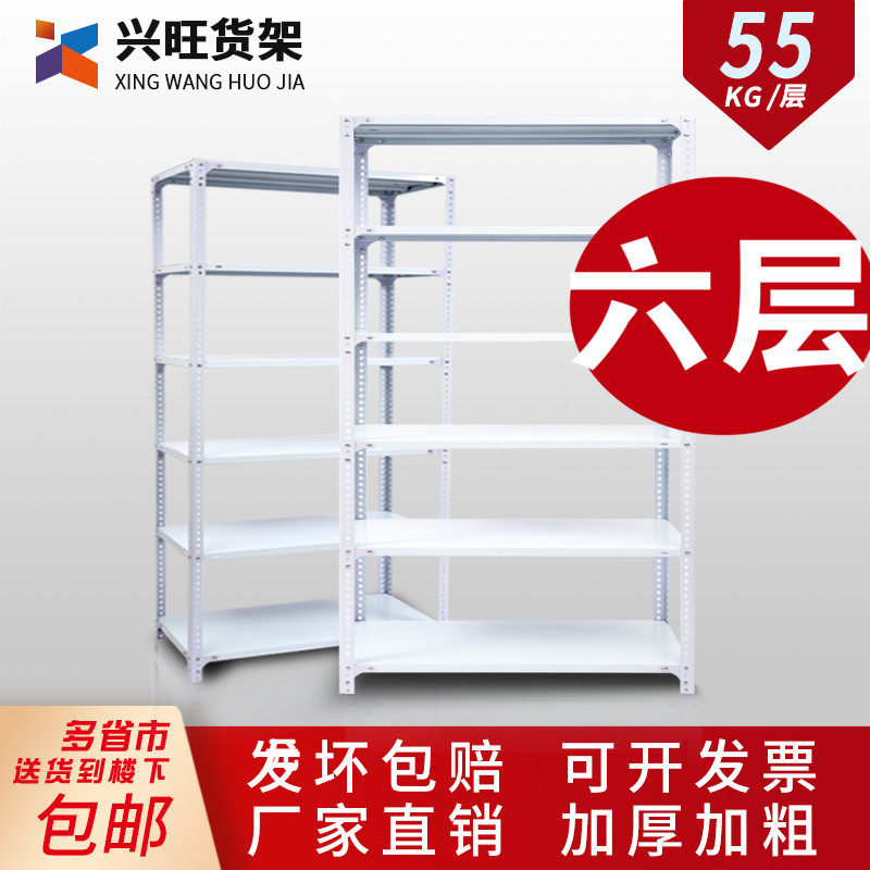 六层角钢置物架家用多层鞋架可调高度可移动铁架