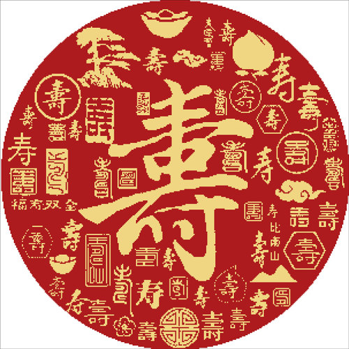 百寿图十字绣2022新款线绣客厅简单送礼寿字贺寿小幅玄关圆形小件