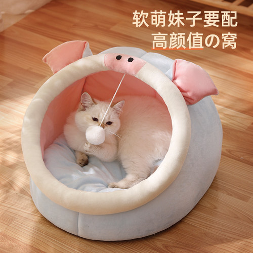 猫窝四季通用宠物猫房子冬季保暖半封闭式猫床冬天可拆洗网红猫屋
