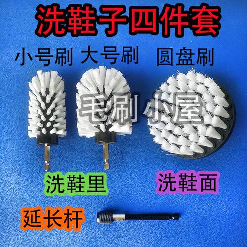 电动洗鞋刷头懒人电动洗鞋软毛毛刷洗鞋专用刷洗鞋刷子不伤鞋电动