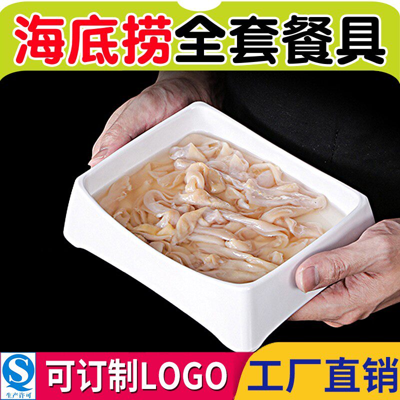 密胺餐具10个装海底捞叠加肥牛盘子菜桶火锅配菜盘商用自助烤肉盘