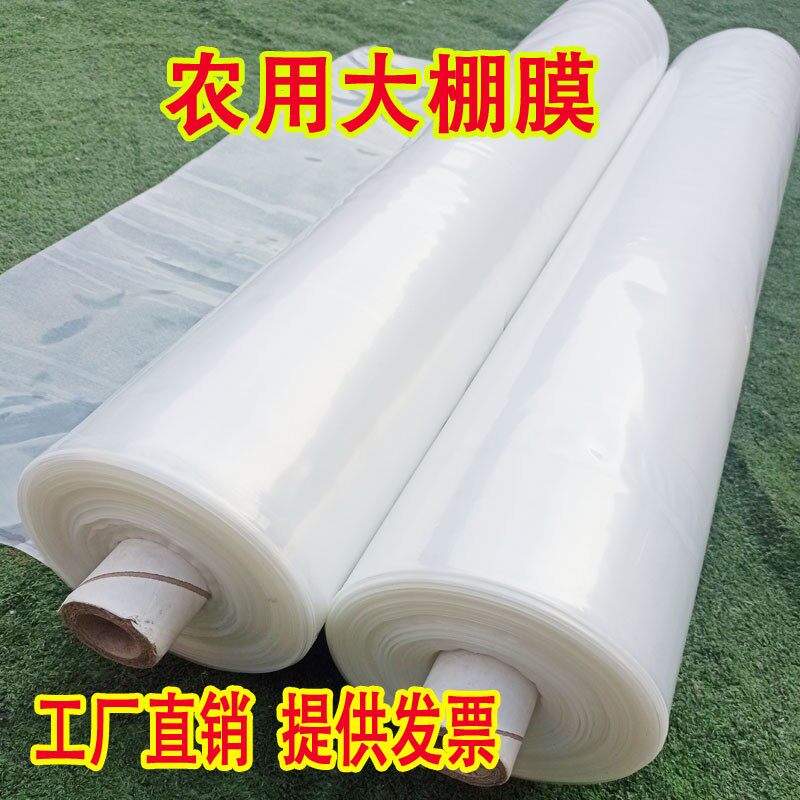 1米1.5米2米2.5米3米宽双层圆筒状塑料薄膜加厚透明塑料布装东西