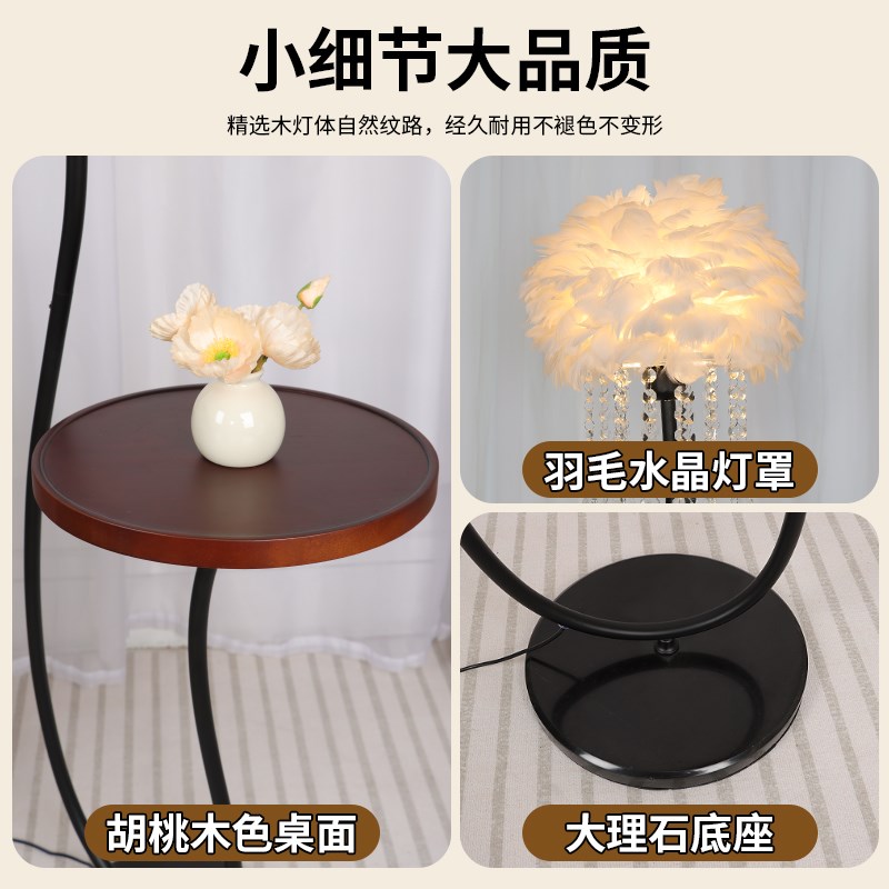 奶油风羽毛落地灯客厅沙发边几一体阅读温馨浪漫卧室床头落地台灯