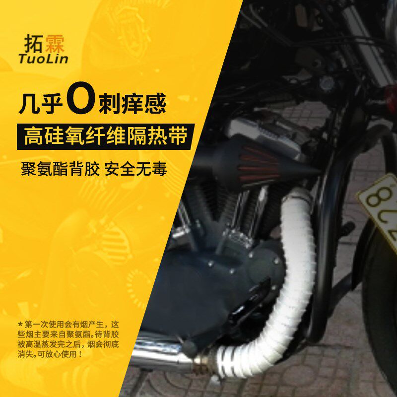 高硅氧排气管防烫布汽车防烫套管摩托车排气管隔热棉芭蕉隔热包邮
