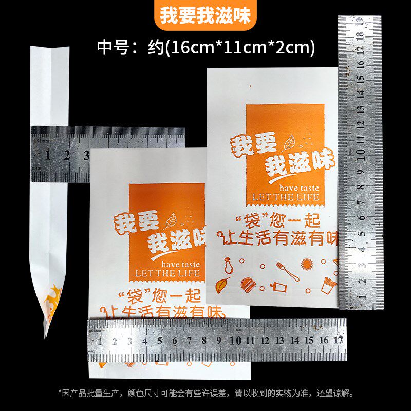 脆皮全鸡袋防油纸袋手抓饼薯条炸鸡排鸡米花爆米花手扒鸡商用整件
