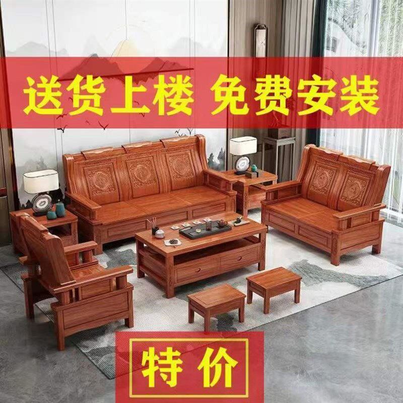【包邮包安装】中式实木红椿木沙发组合仿古客厅冬夏两用明清古典