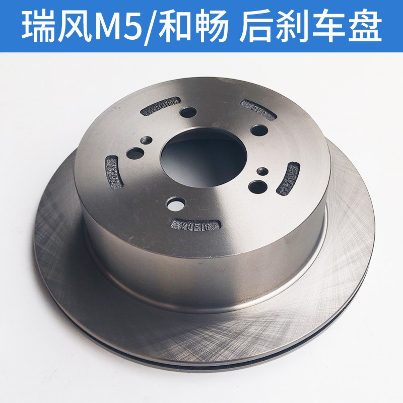 适配江淮瑞风M4/M5前刹车盘后制动鼓盘刹车碟鼓摩擦盘碟刹车片