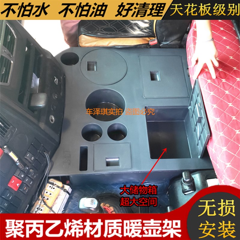 适用于德龙新款X3000车载暖壶架货车改装专用暖瓶茶壶座水杯支架