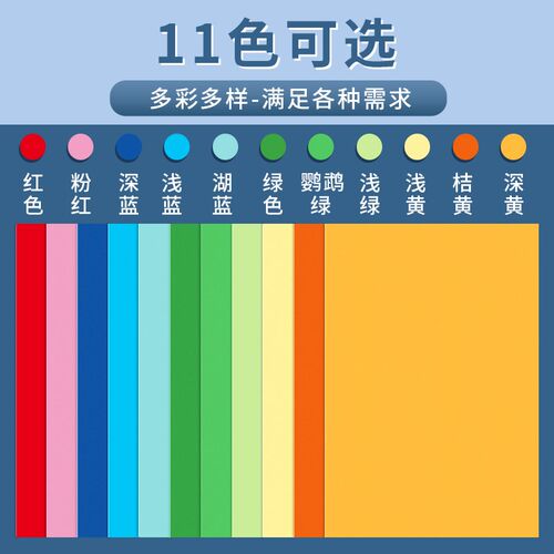 A4彩色不干胶标签打印纸喷墨激光铜版条码纸混色深色深橙深黄深绿