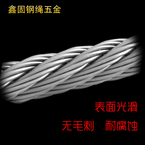 304/316材质 不锈钢钢丝绳牵引绳起重绳吊拉绳3/4/5/6/8/10/12mm