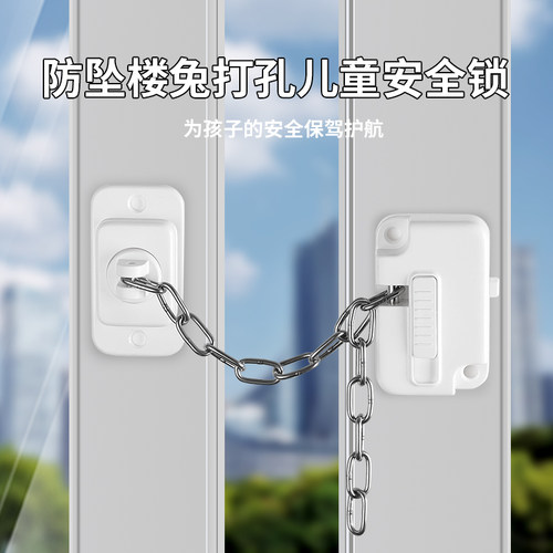 铝合金窗户卡扣锁扣平开窗限位器推拉门防护防盗儿童门纱窗安全锁