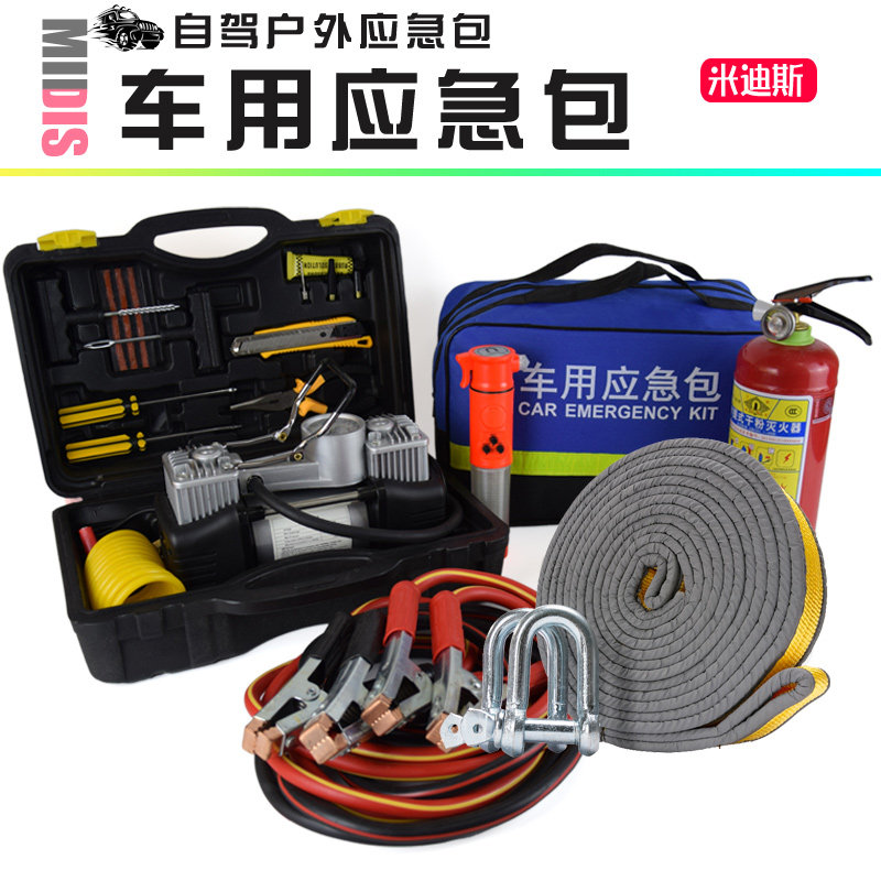 车载急救包消费灭火器随车应急工具包车辆救援便携充气泵应急包