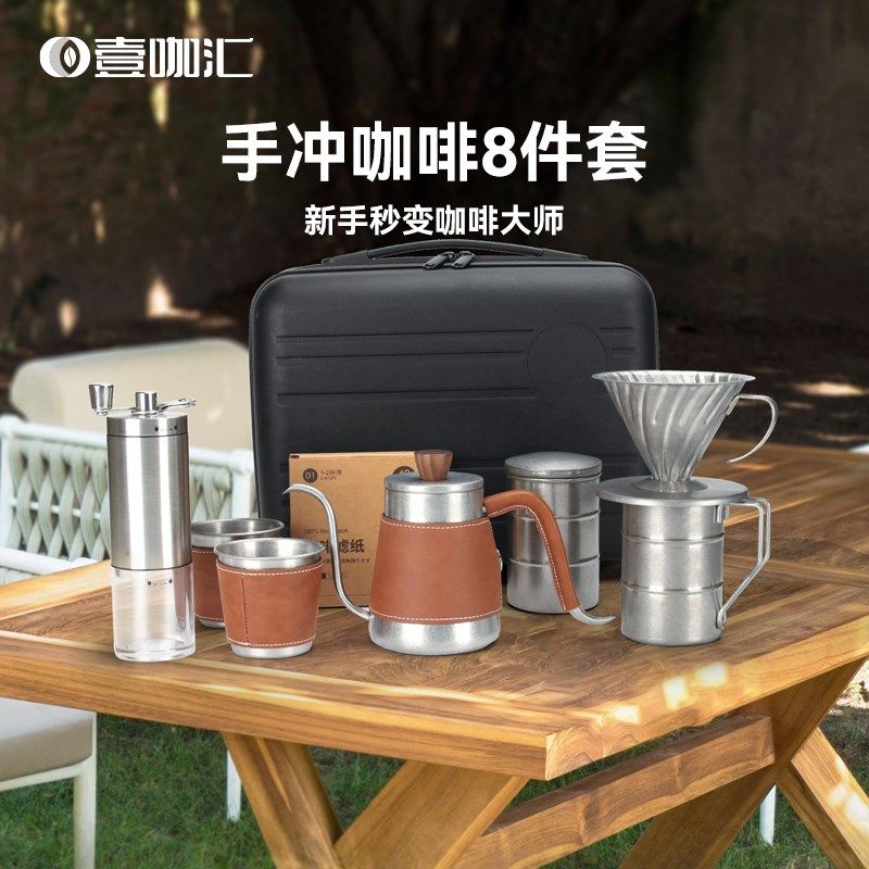 手冲咖啡套装滤杯分享杯咖啡壶便携露营旅行手冲套件现磨现冲装备