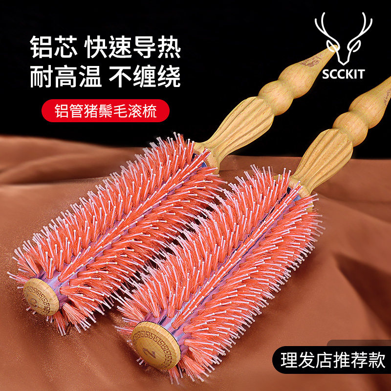 发廊专业梳子卷发梳猪鬃毛内扣圆筒卷梳吹头发造型滚梳子家用男女