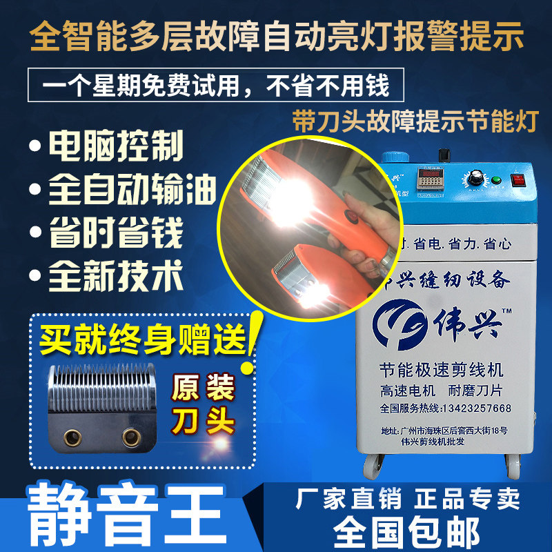 企业店铺伟兴全自动剪线机自动输油双头剪线毛机服装布料吸线头机