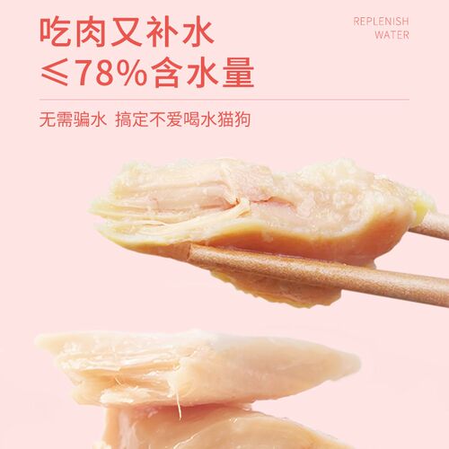 魔卡尼蒸煮鸡胸肉宠物零食猫狗通用增肥发腮营养补钙速食水煮鸡胸