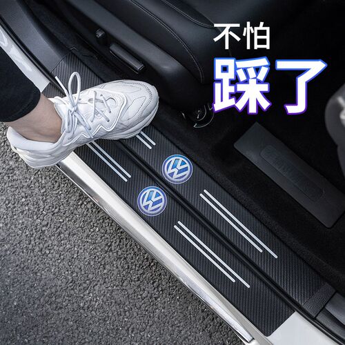 长安CS35 CS55 CS75 PLUS CS95汽车门槛条防踩贴车内装饰用品改装