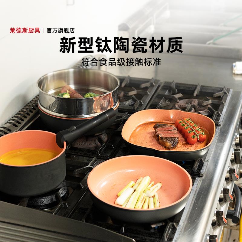 莱德斯有钛陶瓷不粘锅可拆卸手柄锅套装家用叠叠锅户外锅具三件套