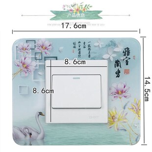 开关墙贴插座装 饰客厅卧室创意亚克力家用开关保护套子 5个装