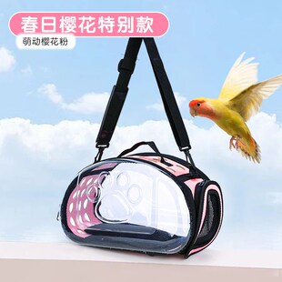 鹦鹉外出笼鸟笼便携外出包斜跨手提携带外出鸟笼玄凤虎皮外带专用