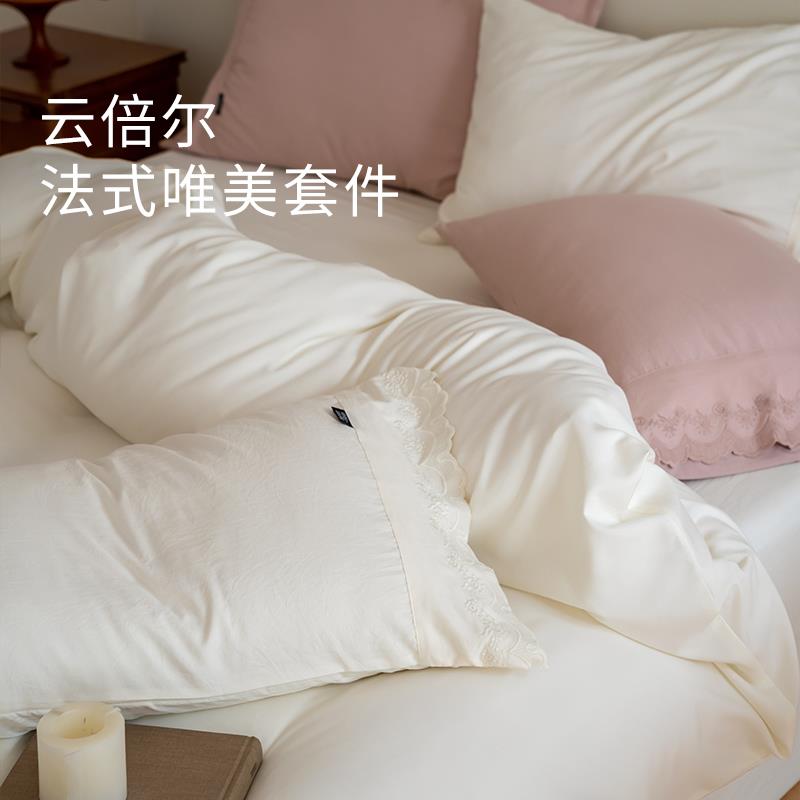 艾美家四件套云倍尔面料法式蕾丝床品套件 米白色加大床单四件套