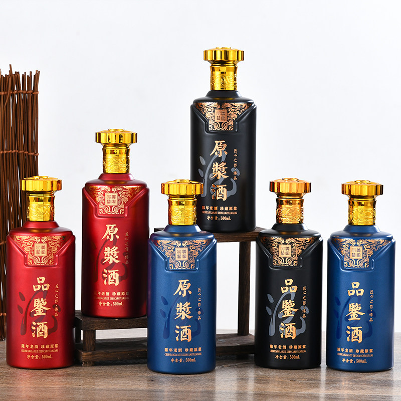 包邮空酒瓶原浆酒包装全套瓶送礼白酒公司定制圆形喜庆瓶子包邮