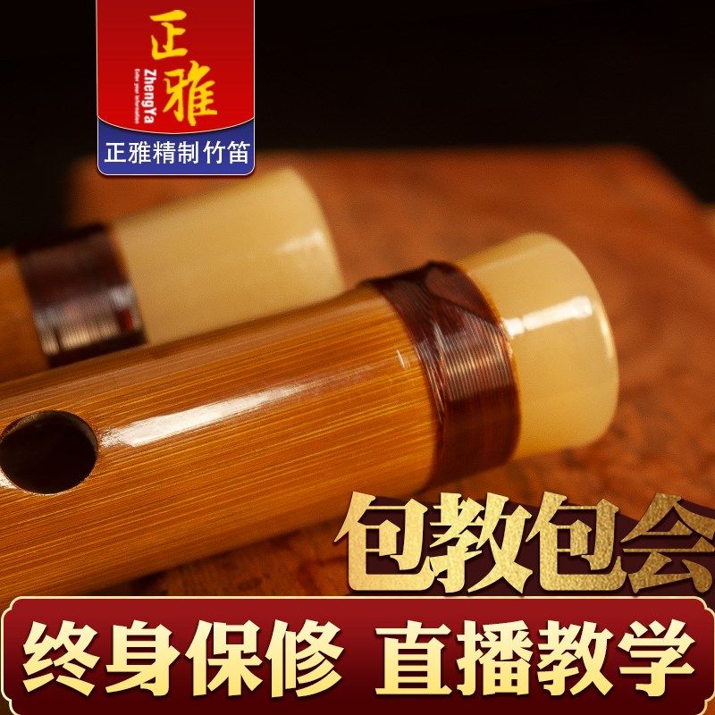 初学级苦笛竹笛演奏成人高档初学者e横笛c调g小笛子儿童f儿童d调