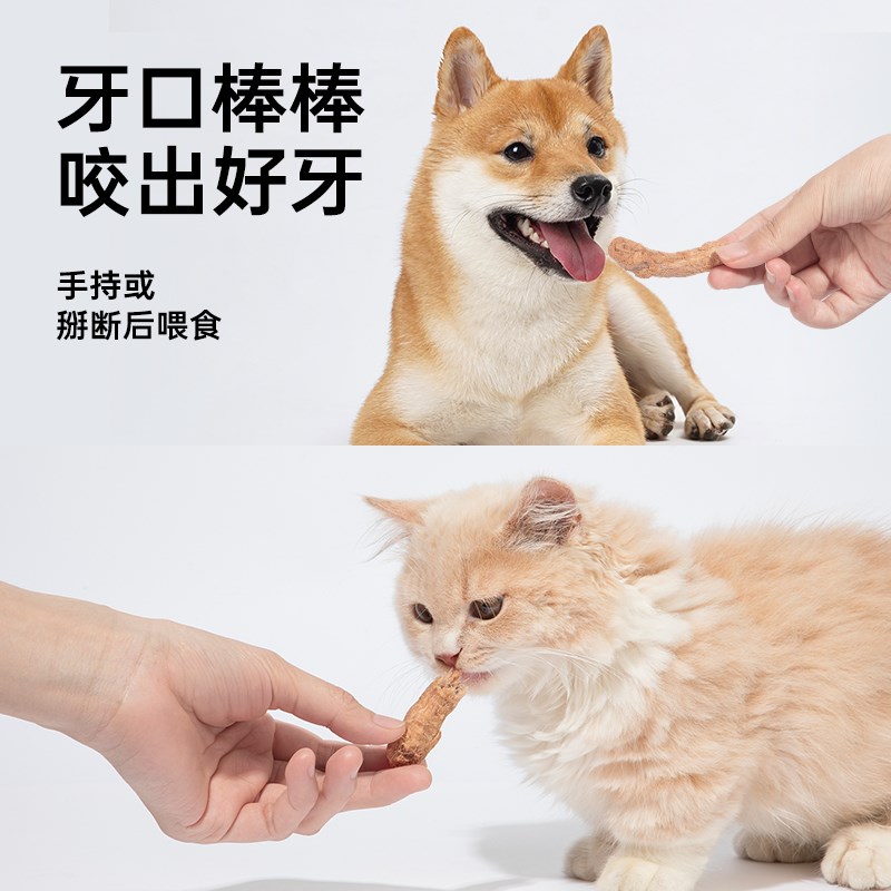 喵咪颜究社仔鸡脖冻干猫狗磨牙耐咬猫零食宠物专用奖励磨牙棒肉干