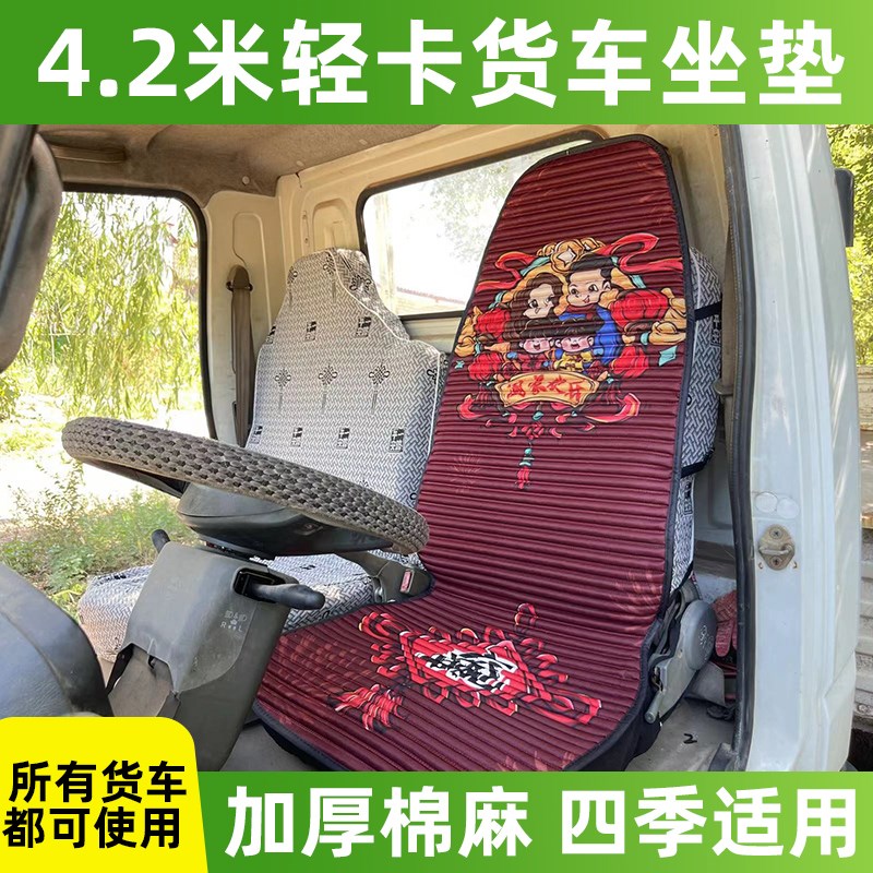 一汽青岛解放虎VH 虎VN轻卡J6F J6L J6M龙v威麟V货车座套座椅套皮