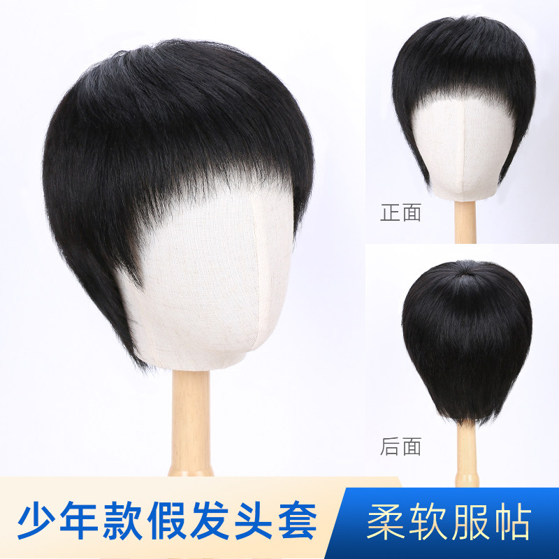 儿童假发女孩男孩通用真发全真人发男童假发套全头套式自然黑短发