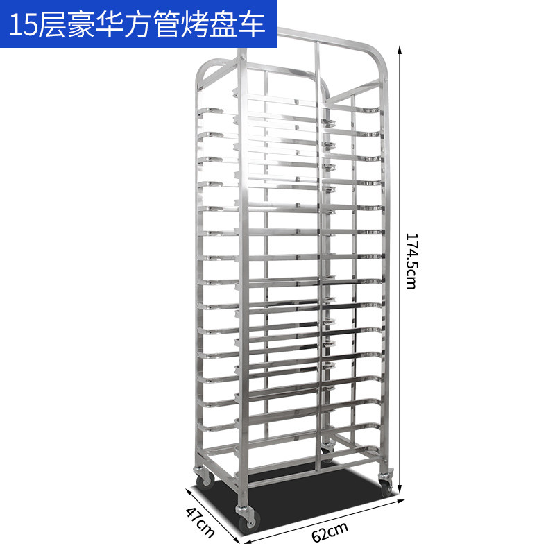 加厚不锈钢烤盘架子车烘焙蛋糕面包铝合金封闭式商用多层托盘晾架