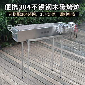 梵帝赫304不锈钢烧烤炉木炭烤炉户外家用便携加厚烤架烤肉炉
