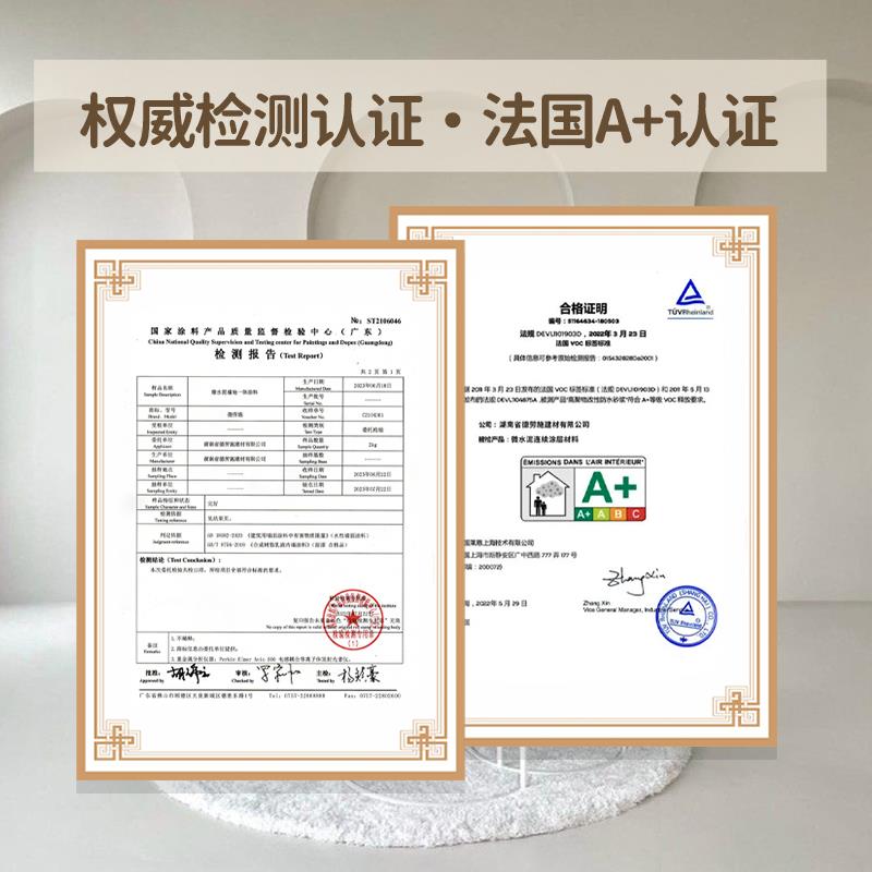 微水泥墙地一体涂料双组份家用微水泥艺术漆包工包料防水地面材料