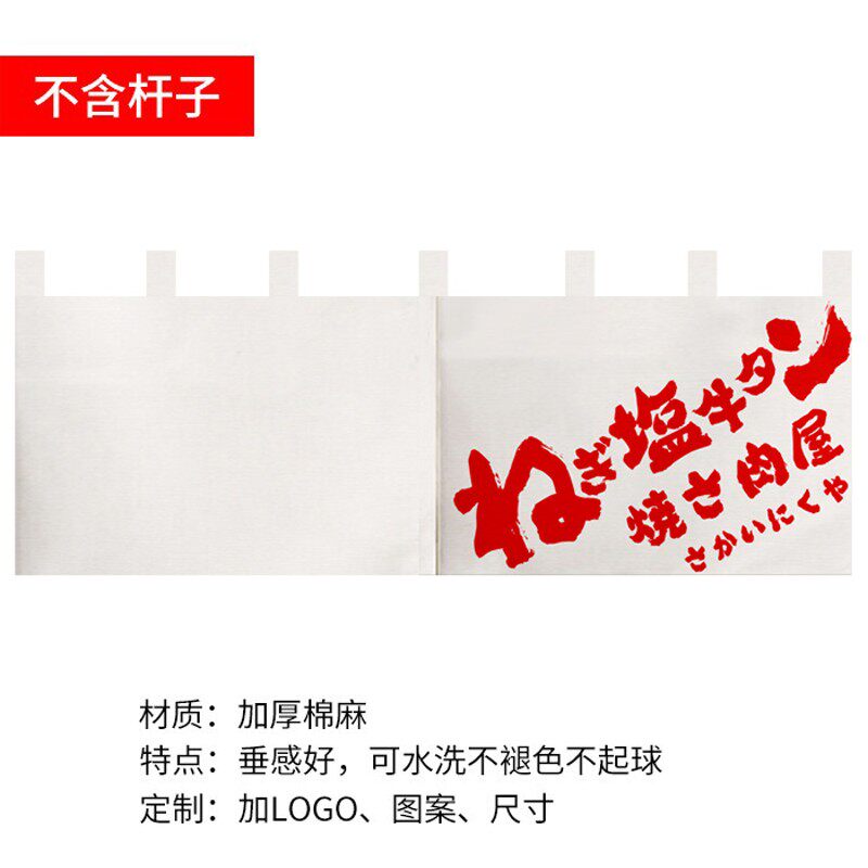 日式挂帘暖帘门帘烧肉店居酒屋装饰布帘门帘半帘软装隔断帘子定制