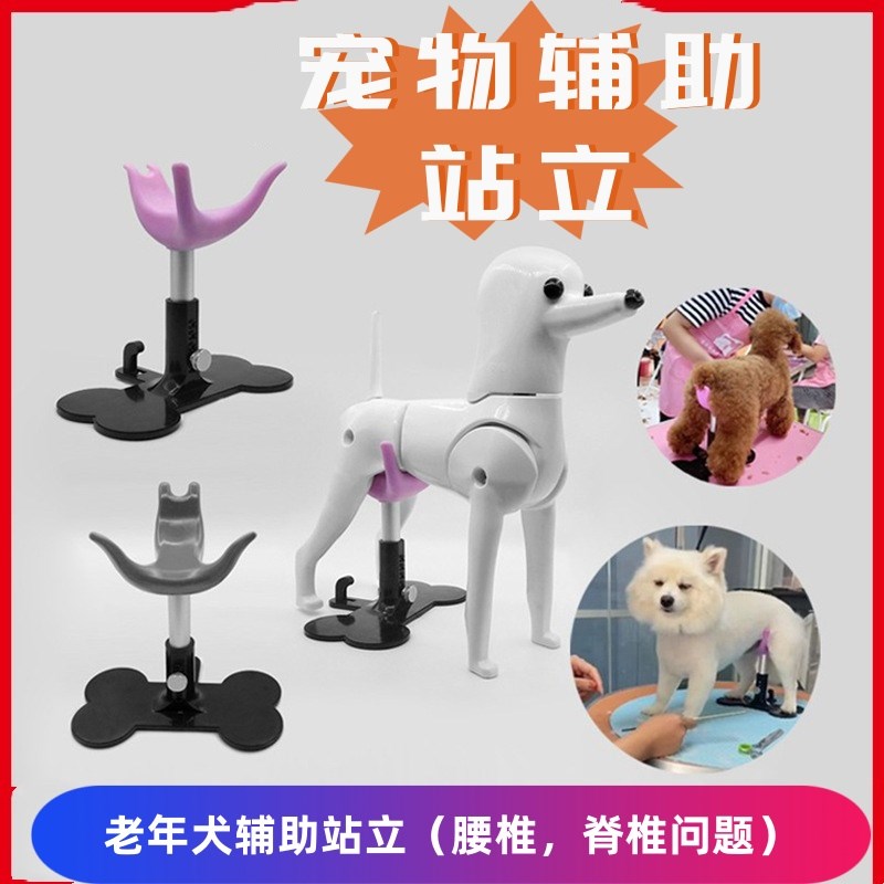 宠物狗狗老年犬辅助站立支架可调节后腿无力瘫痪残疾支撑固定板凳